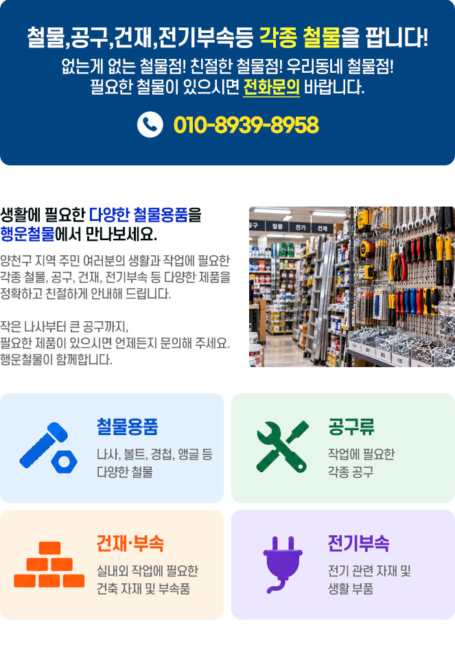 양천구열쇠 양천구철물