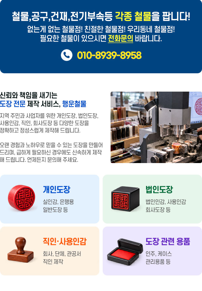 양천구열쇠 양천구도장